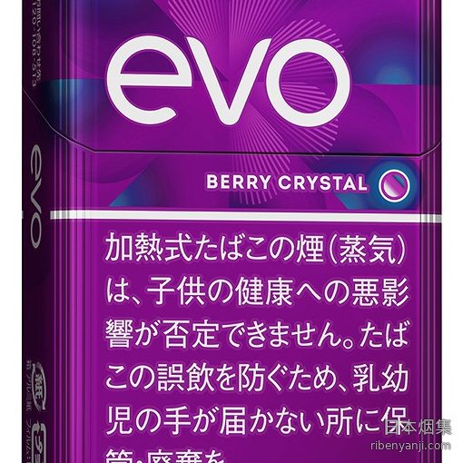 EVO莓果 加热烟弹 · 20 支/盒