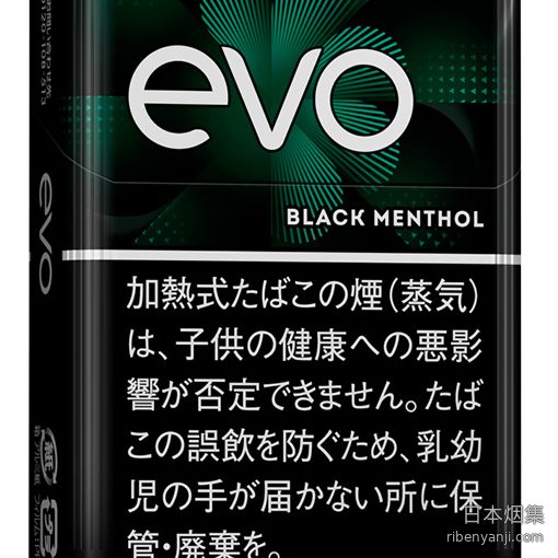 EVO黑冰薄荷 加热烟弹 · 20 支/盒