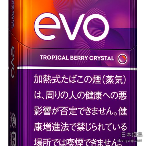 EVO热带莓果 加热烟弹 · 20 支/盒