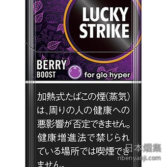 好彩莓果增强 加热烟弹 · 20 支/盒