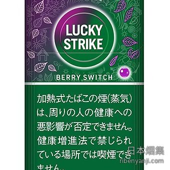 好彩浆果 加热烟弹 · 20 支/盒