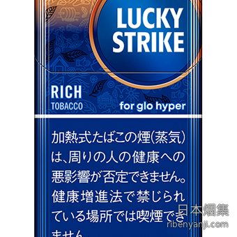 好彩超浓 加热烟弹 · 20 支/盒