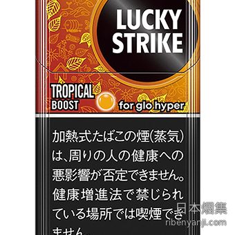好彩热带水果增强 加热烟弹 · 20 支/盒