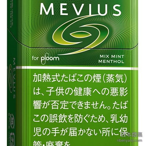 梅比乌斯混合薄荷 加热烟弹 · 20 支/盒