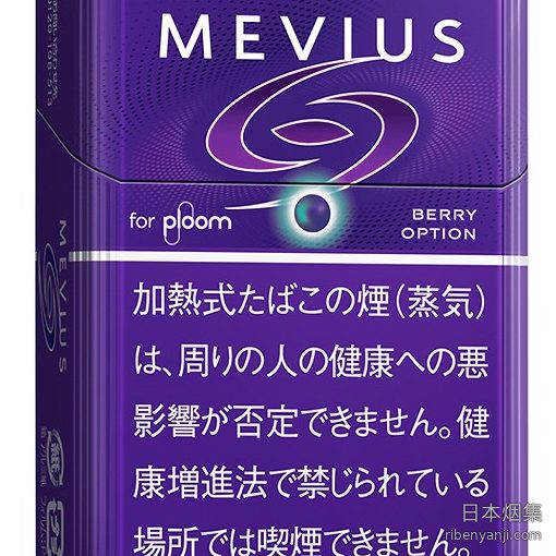 梅比乌斯蓝莓 加热烟弹 · 20 支/盒