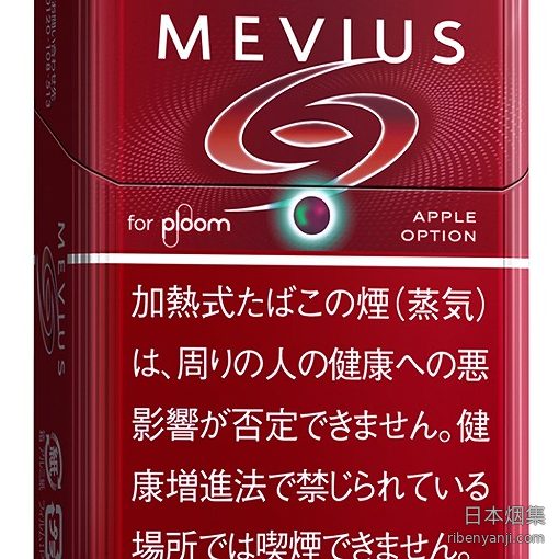 梅比乌斯苹果 加热烟弹 · 20 支/盒