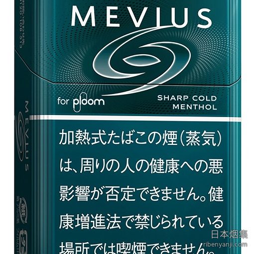 梅比乌斯强冷薄荷 加热烟弹 · 20 支/盒
