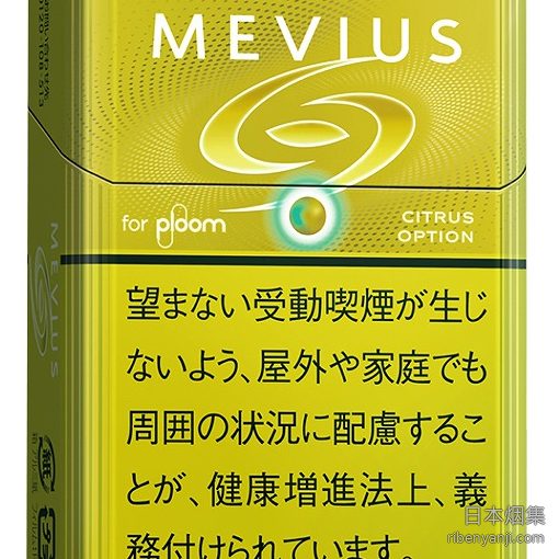 梅比乌斯柑橘 加热烟弹 · 20 支/盒