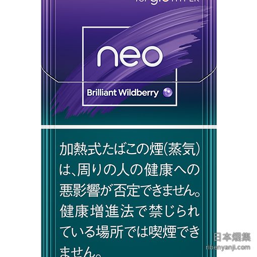 NEO浆果 加热烟弹 · 20 支/盒