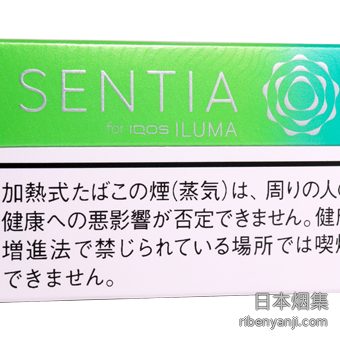 SENTIA柑橘薄荷 加热烟弹 · 20 支/盒