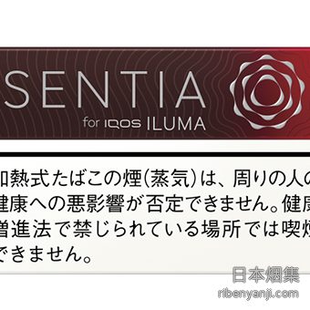 SENTIA红果薄荷 加热烟弹 · 20 支/盒