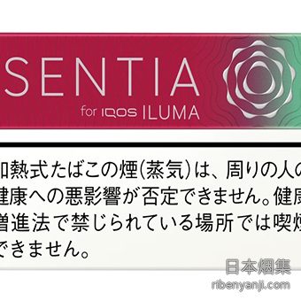 SENTIA酸甜薄荷 加热烟弹 · 20 支/盒