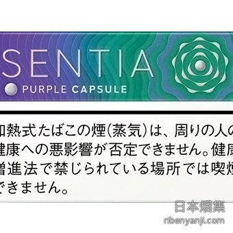 SENTIA蓝莓爆珠 加热烟弹 · 20 支/盒