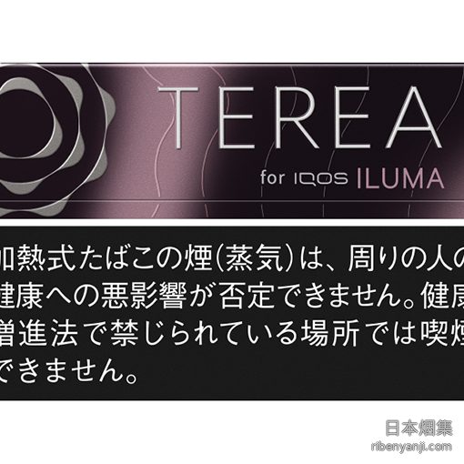 TEREA黑桃薄荷 加热烟弹 · 20 支/盒