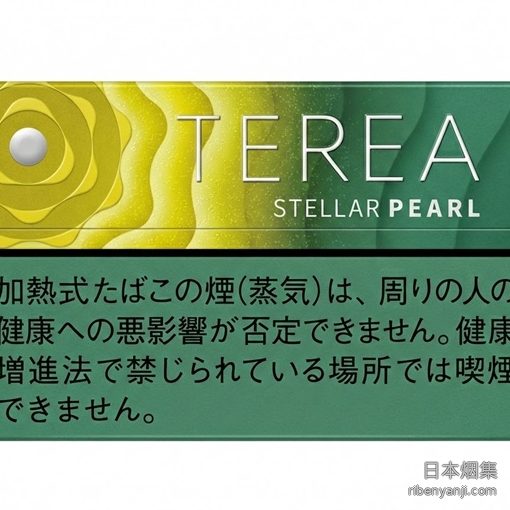 TEREA星琼珍珠 加热烟弹 · 20 支/盒