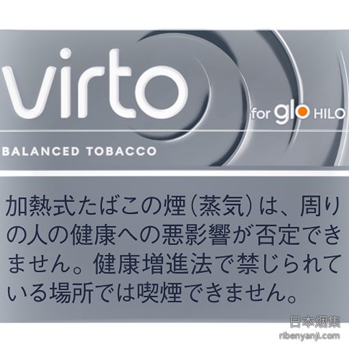 VIRTO淡原味 加热烟弹 · 20 支/盒