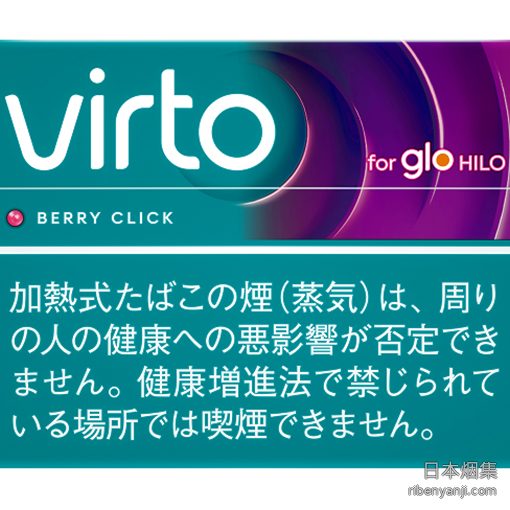 VIRTO莓果 加热烟弹 · 20 支/盒