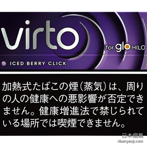 VIRTO冰莓果 加热烟弹 · 20 支/盒