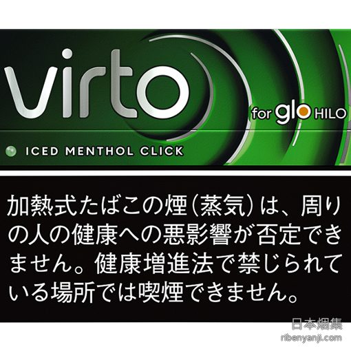 VIRTO冰薄荷 加热烟弹 · 20 支/盒