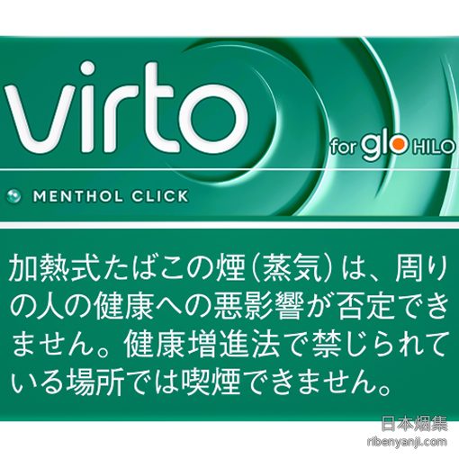 VIRTO浓薄荷 加热烟弹 · 20 支/盒