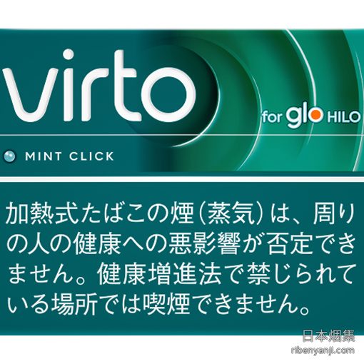 VIRTO淡薄荷 加热烟弹 · 20 支/盒