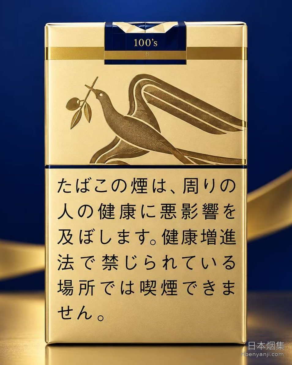 黄和平80周年限定 香烟 · 20 支/盒