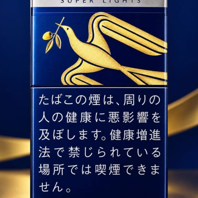银和平80周年限定 香烟 · 20 支/盒