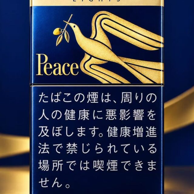 金和平80周年限定 香烟 · 20 支/盒