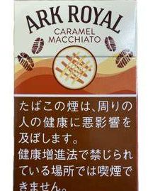 老船长皇家方舟焦糖玛奇朵 香烟 · 20 支/盒 · 纸卷型
