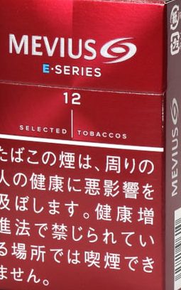 梅比乌斯E系列12mg 香烟 · 20 支/盒