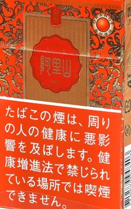 阿里山橙子爆珠 香烟 · 20 支/盒