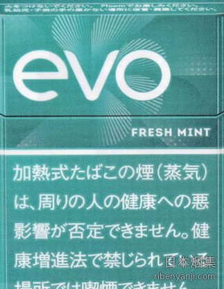 EVO新鲜薄荷ploom用 加热烟弹 · 加热不燃烧 · 需专用设备