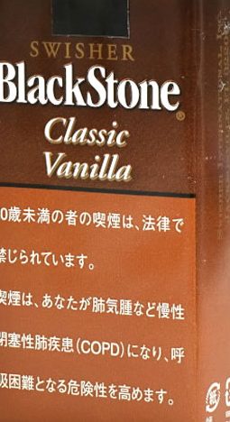 黑石香草 香烟 · 20 支/盒