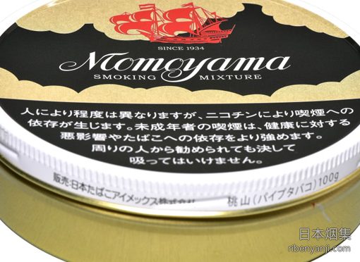 桃山(100) 烟斗烟丝 · 印度产