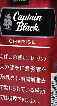 黑船长小雪茄樱桃 香烟 · 20 支/盒