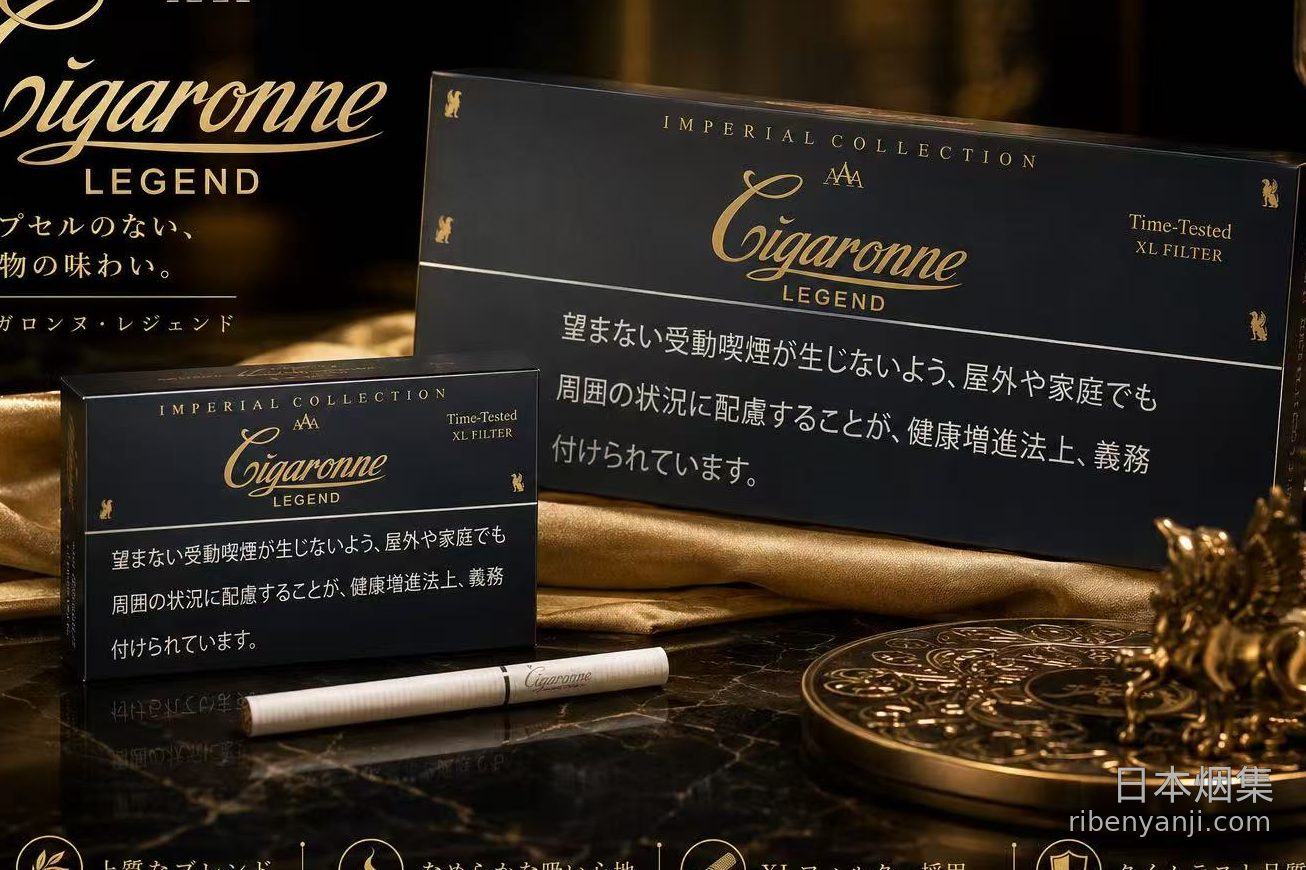 卡比龙传说 香烟