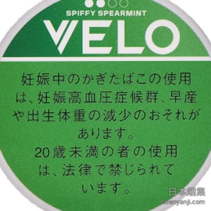 VELO清爽薄荷加强 唇烟 · 无需点燃 · 置于唇下