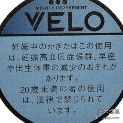 VELO超强薄荷 唇烟 · 无需点燃 · 置于唇下