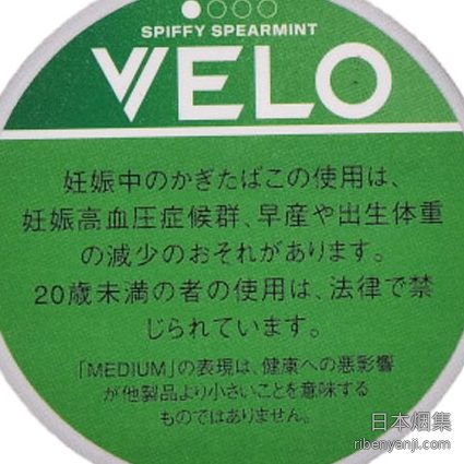 VELO清爽薄荷 唇烟 · 无需点燃 · 置于唇下