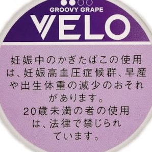 VELO葡萄加强 唇烟 · 无需点燃 · 置于唇下