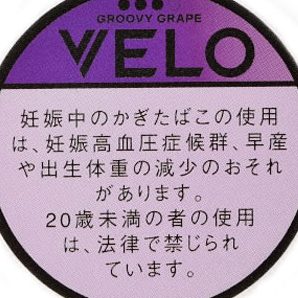 VELO超强葡萄 唇烟 · 无需点燃 · 置于唇下