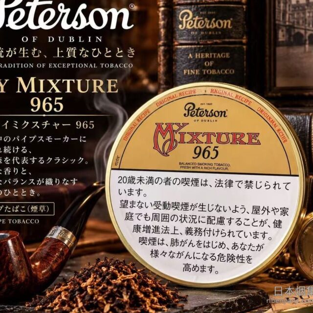 彼得森965 烟斗烟丝 · 英国产