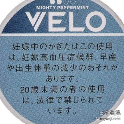 VELO薄荷加强 唇烟 · 无需点燃 · 置于唇下