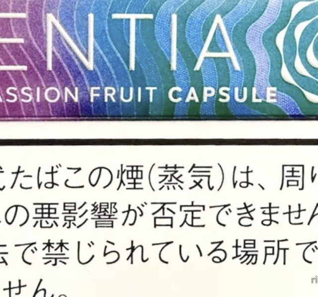 SENTIA百香果爆珠 加热烟弹 · 加热不燃烧 · 需专用设备
