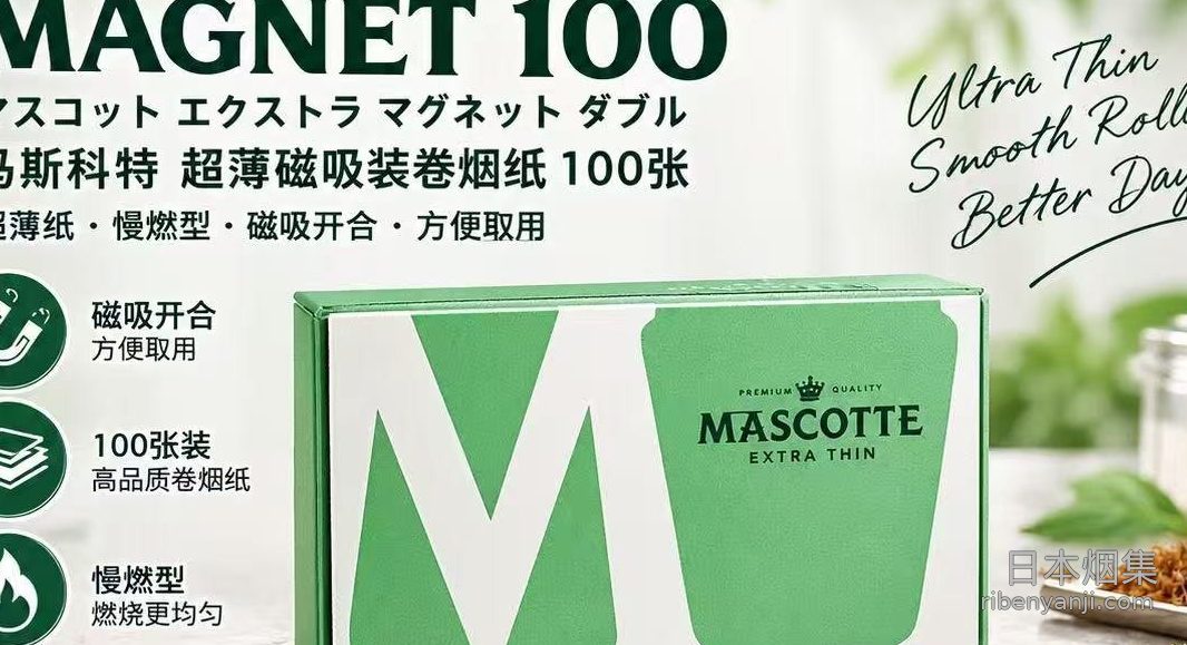 虎牌超薄纸