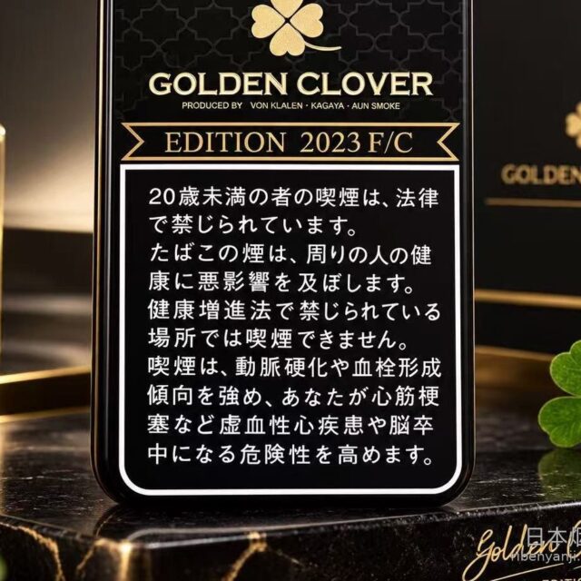 黄金四叶草(100克) 烟斗烟丝