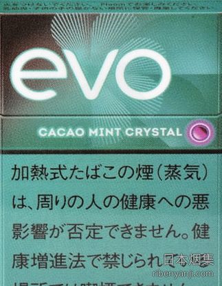 EVO可可薄荷ploom用 加热烟弹 · 20 支/盒 · 加热不燃烧 · 需专用设备