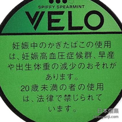 VELO超强清爽薄荷 唇烟 · 无需点燃 · 置于唇下