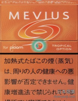 梅比乌斯热带水果ploom用 加热烟弹 · 20 支/盒 · 加热不燃烧 · 需专用设备